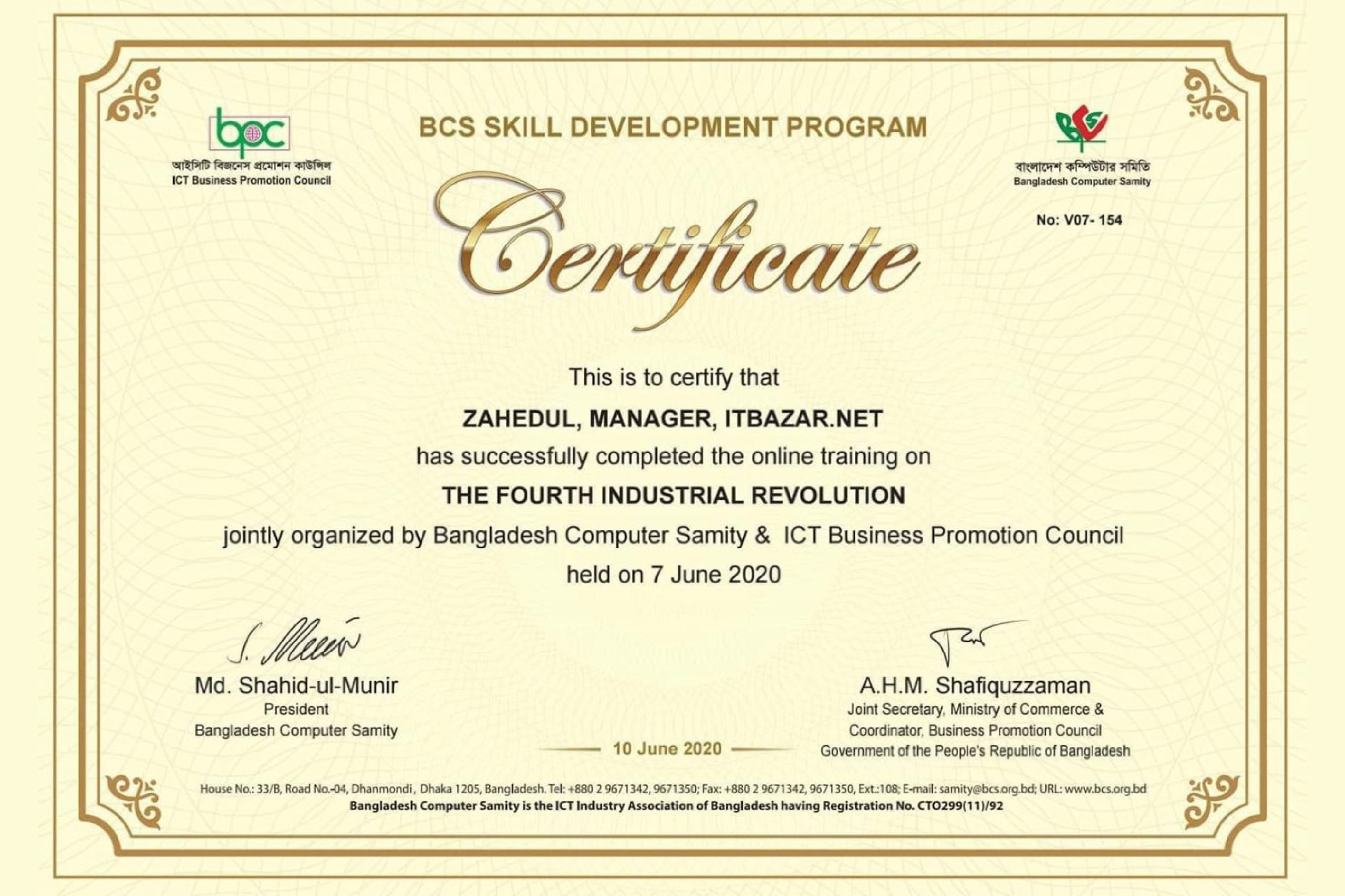 BCS SKILL DEVELOPMENT PROGRAM