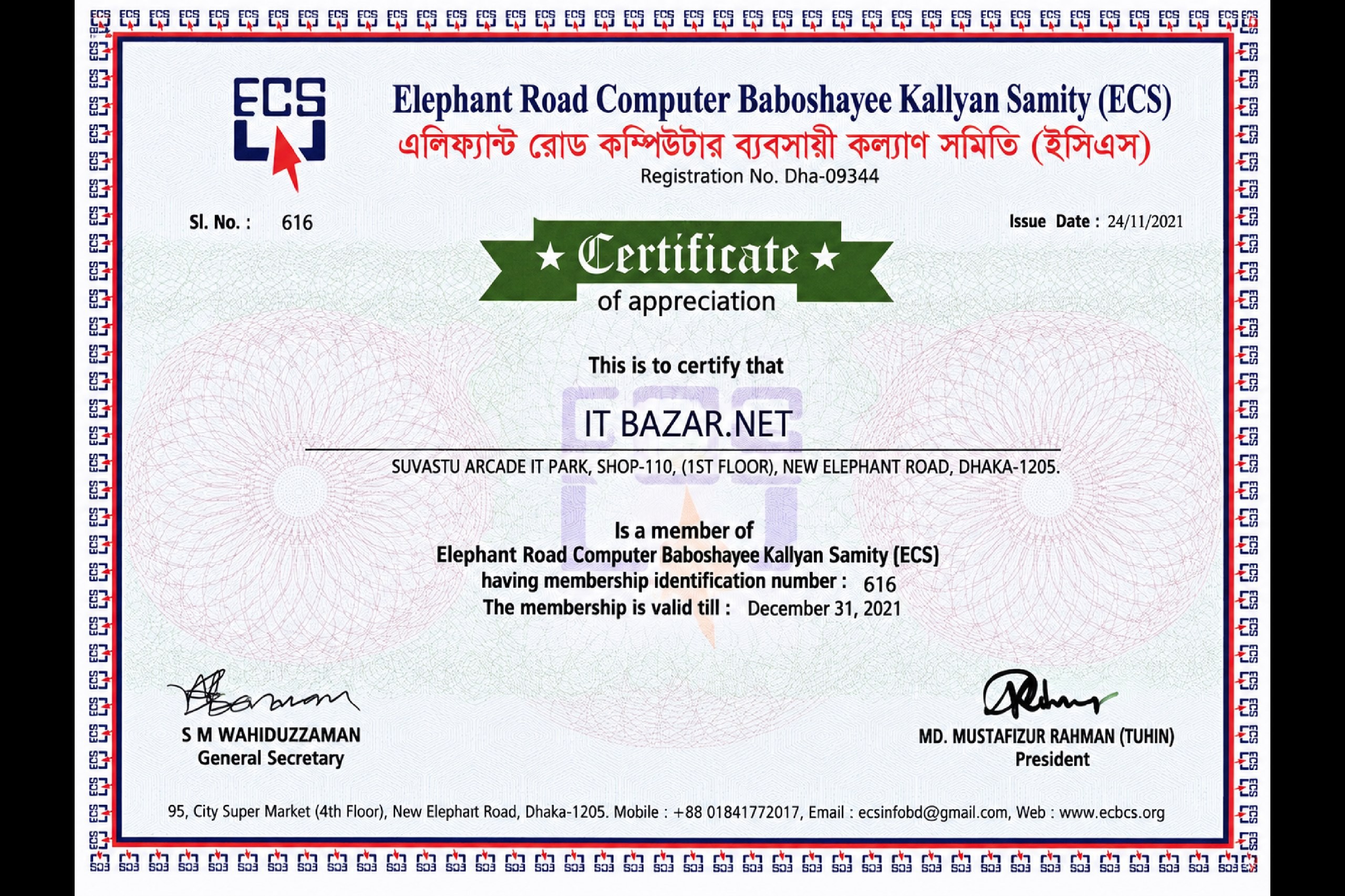 ECS Certificate